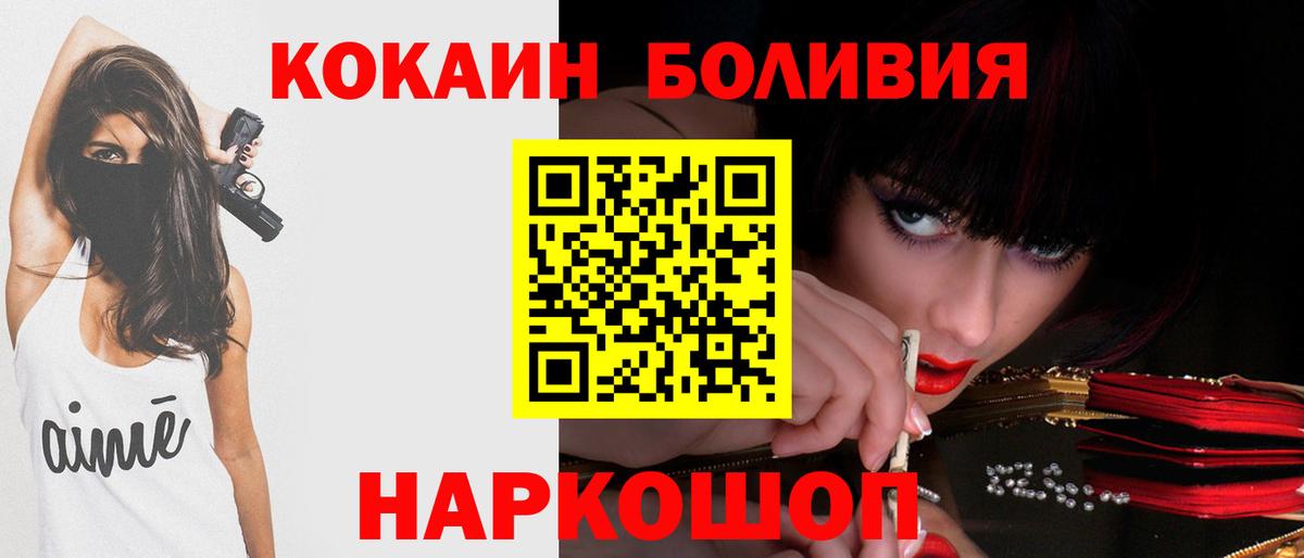Cocaine FishScale  COCAIN VHQ  Зеленогорск  Кокаин  Вход с VPN 