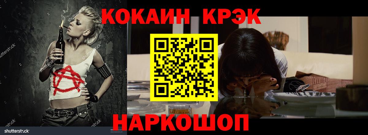 Кокаин VHQ Зеленогорск