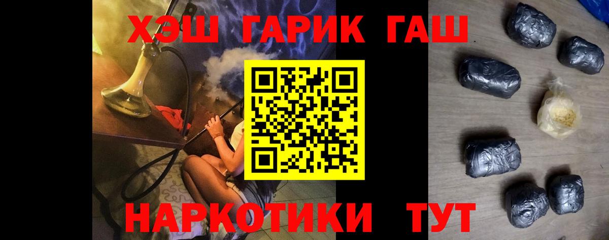 ГАШ гашик  Вход с VPN  Гашиш Premium  Зеленогорск 