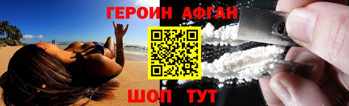 Героин гречка Зеленогорск