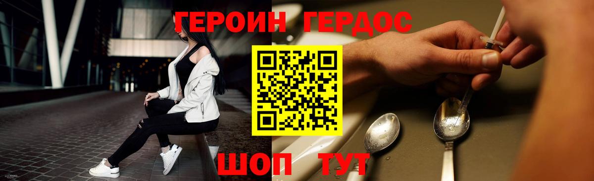 ГЕРОИН белый  Вход с VPN  ГЕРОИН  Зеленогорск 