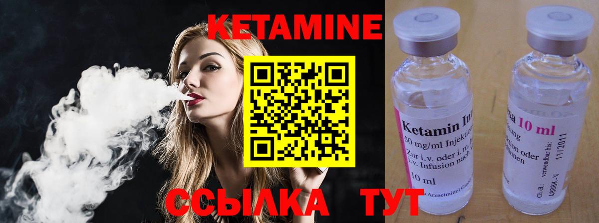 КЕТАМИН ketamine  Кетамин VHQ  Вход с VPN  Зеленогорск 