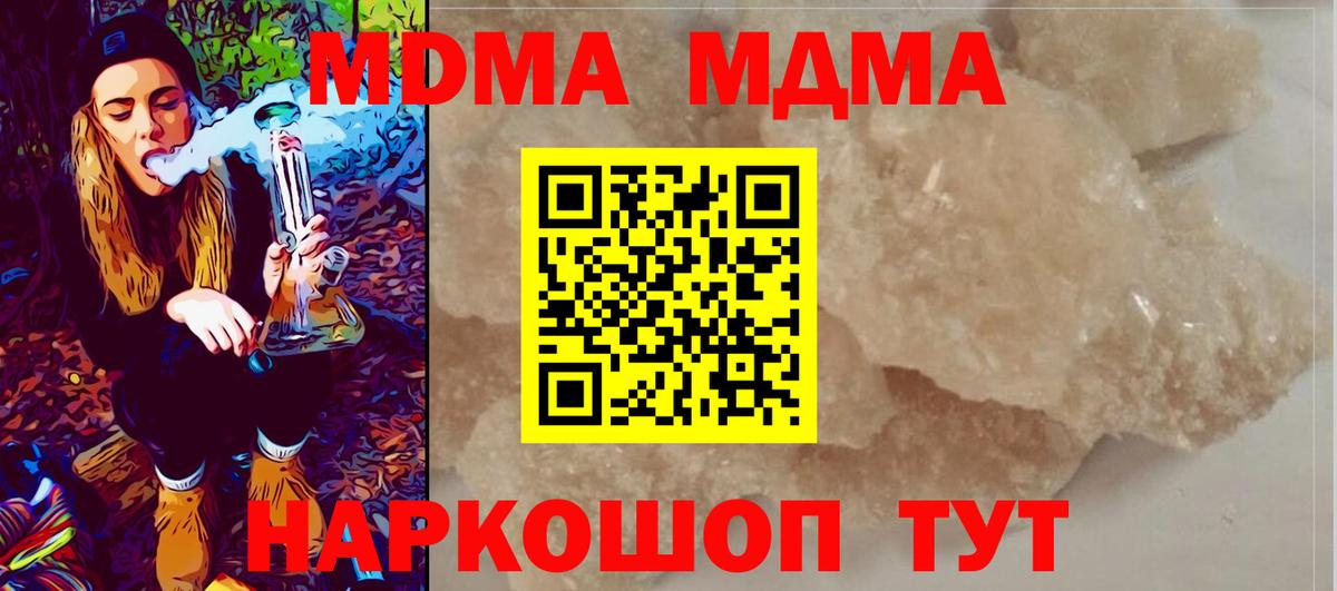 MDMA Molly  МДМА  Зеленогорск  Вход с VPN 