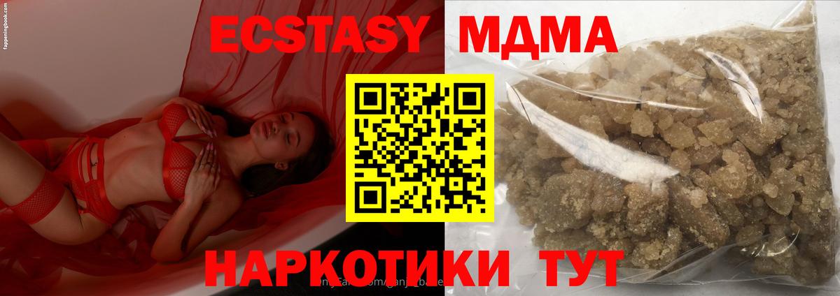 MDMA кристаллы Зеленогорск
