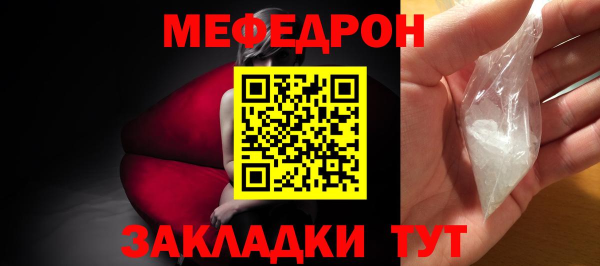 Мефедрон  hydra вход  Зеленогорск  Вход с VPN  Мефедрон mephedrone  Меф 