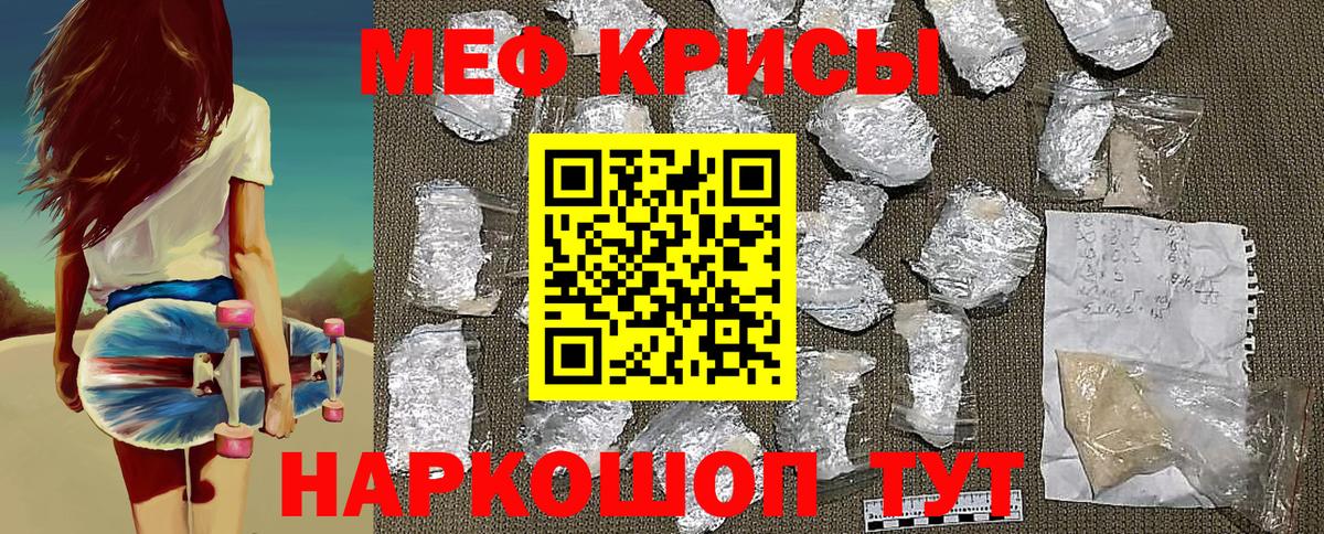 МЕФ мука Зеленогорск