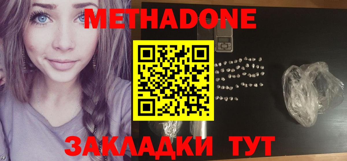 Метадон мёд  Вход с VPN  Зеленогорск  Метадон мёд 