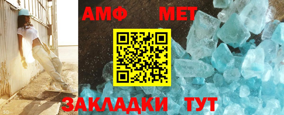Зеленогорск  Первитин кристалл  Вход с VPN  Первитин  Первитин кристалл 