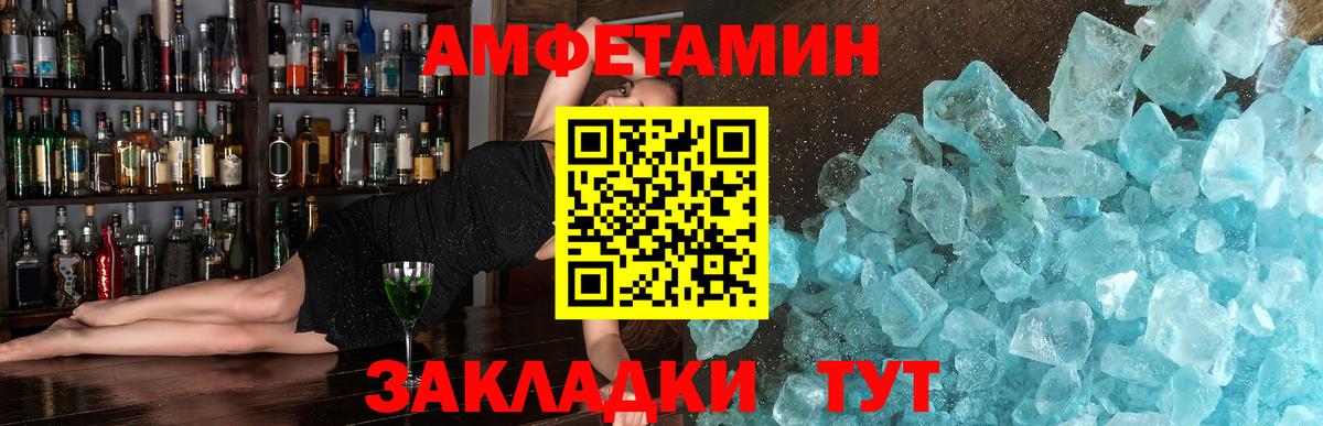 Первитин кристалл Зеленогорск