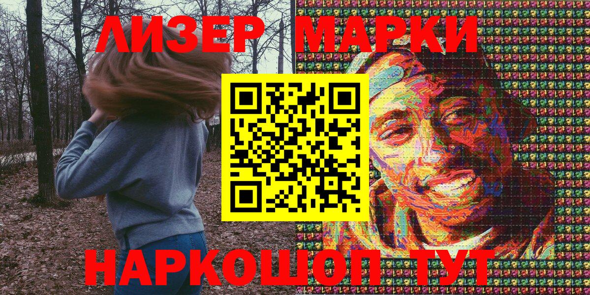 Марки 25I-NBOMe  Вход с VPN  Марки NBOMe 1,8мг  Зеленогорск  Марки NBOMe 1,8мг 