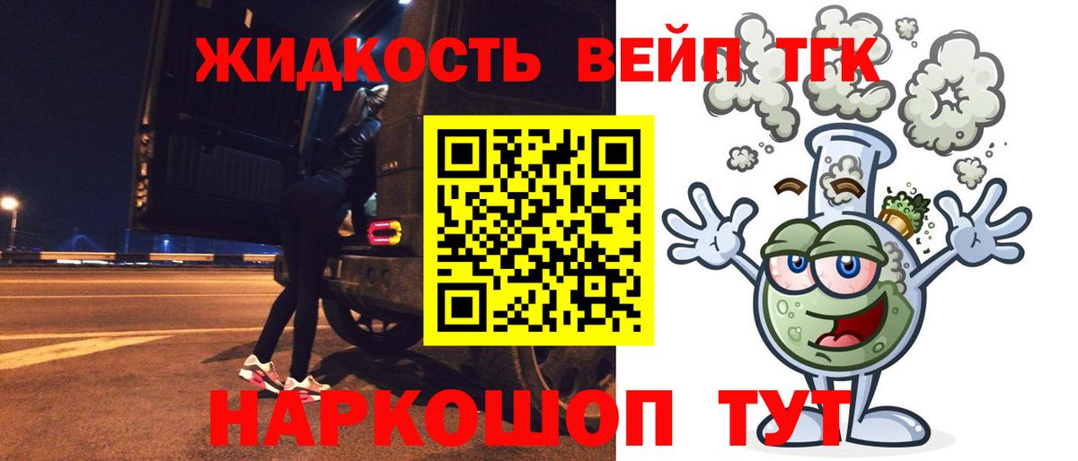 Зеленогорск  Дистиллят ТГК THC oil  Дистиллят ТГК гашишное масло  Вход с VPN 